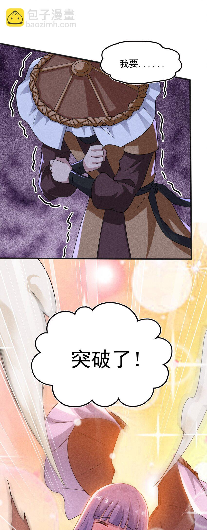 071 八阶武者很强大3