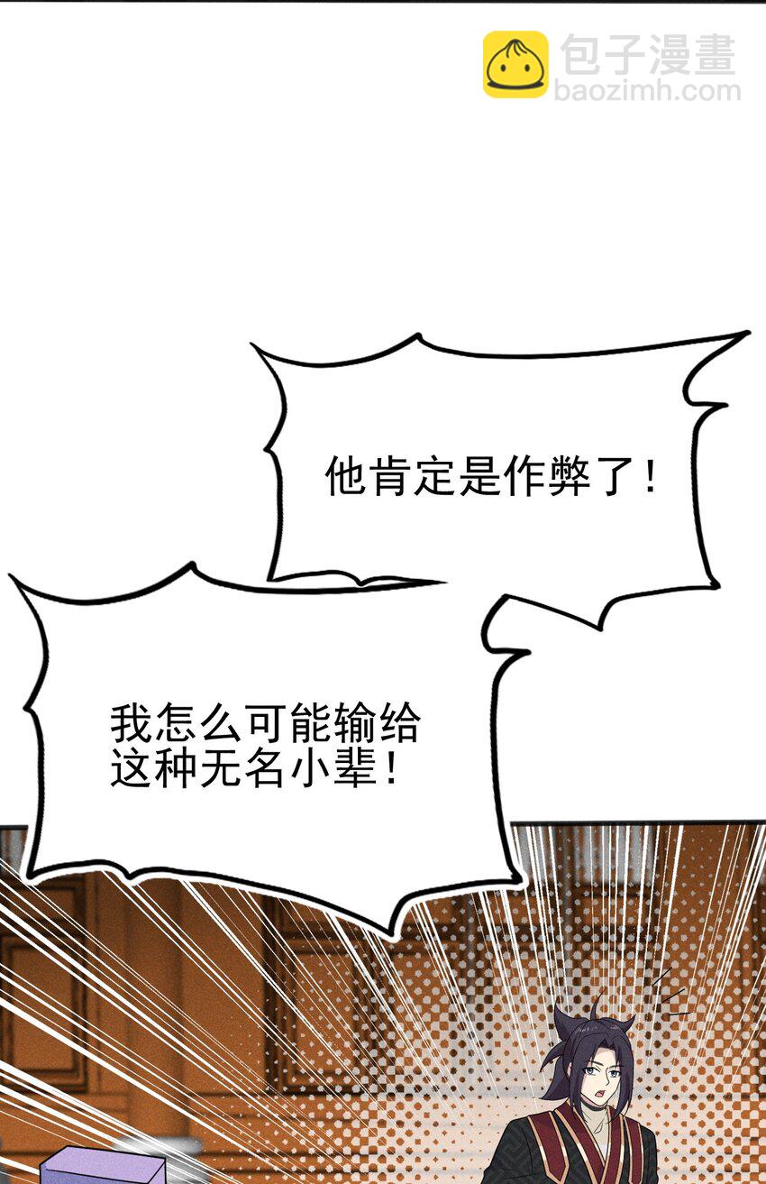 071 八阶武者很强大33