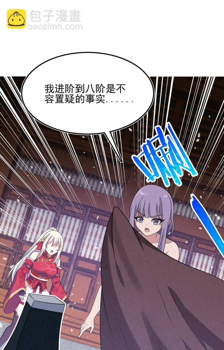 071 八阶武者很强大36
