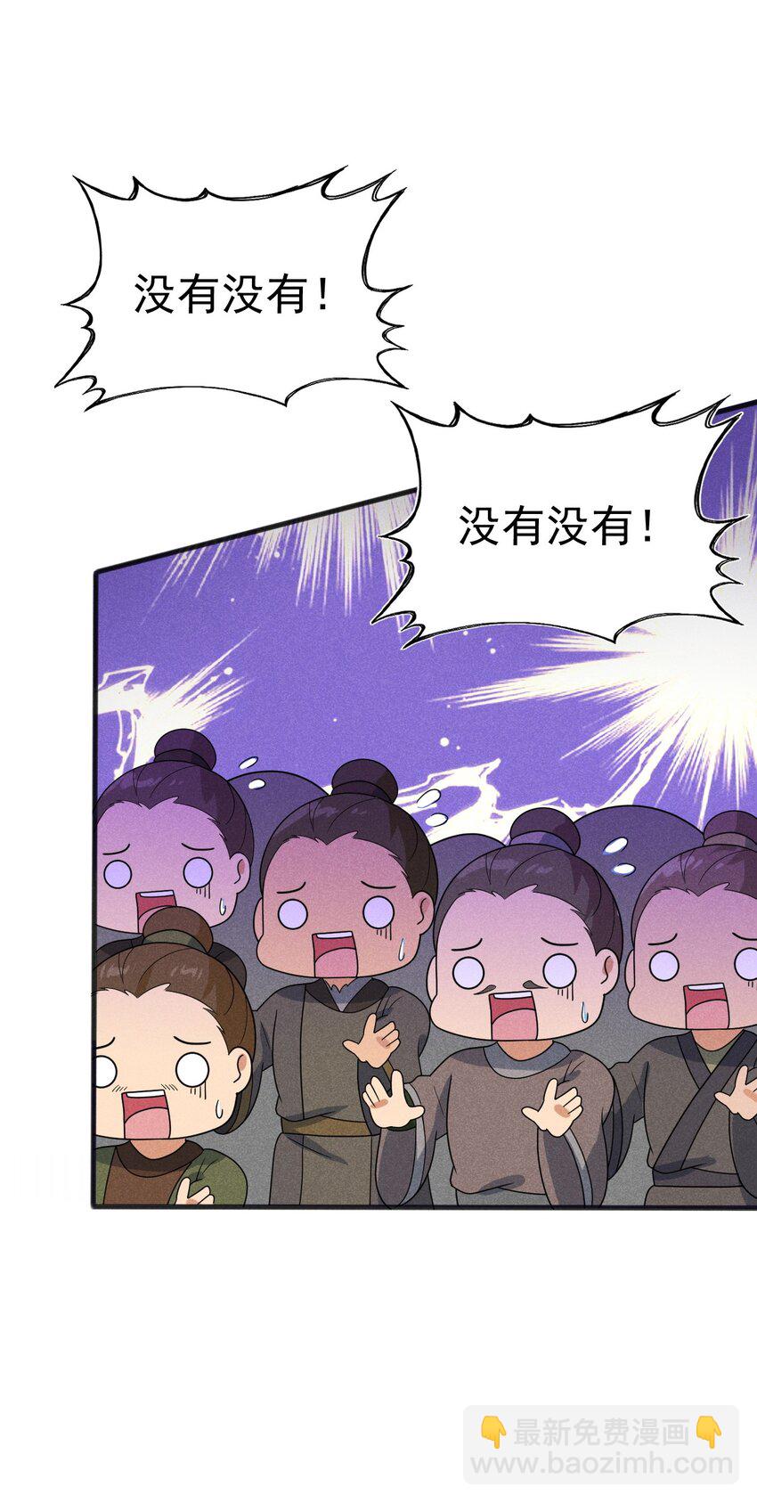 071 八阶武者很强大43