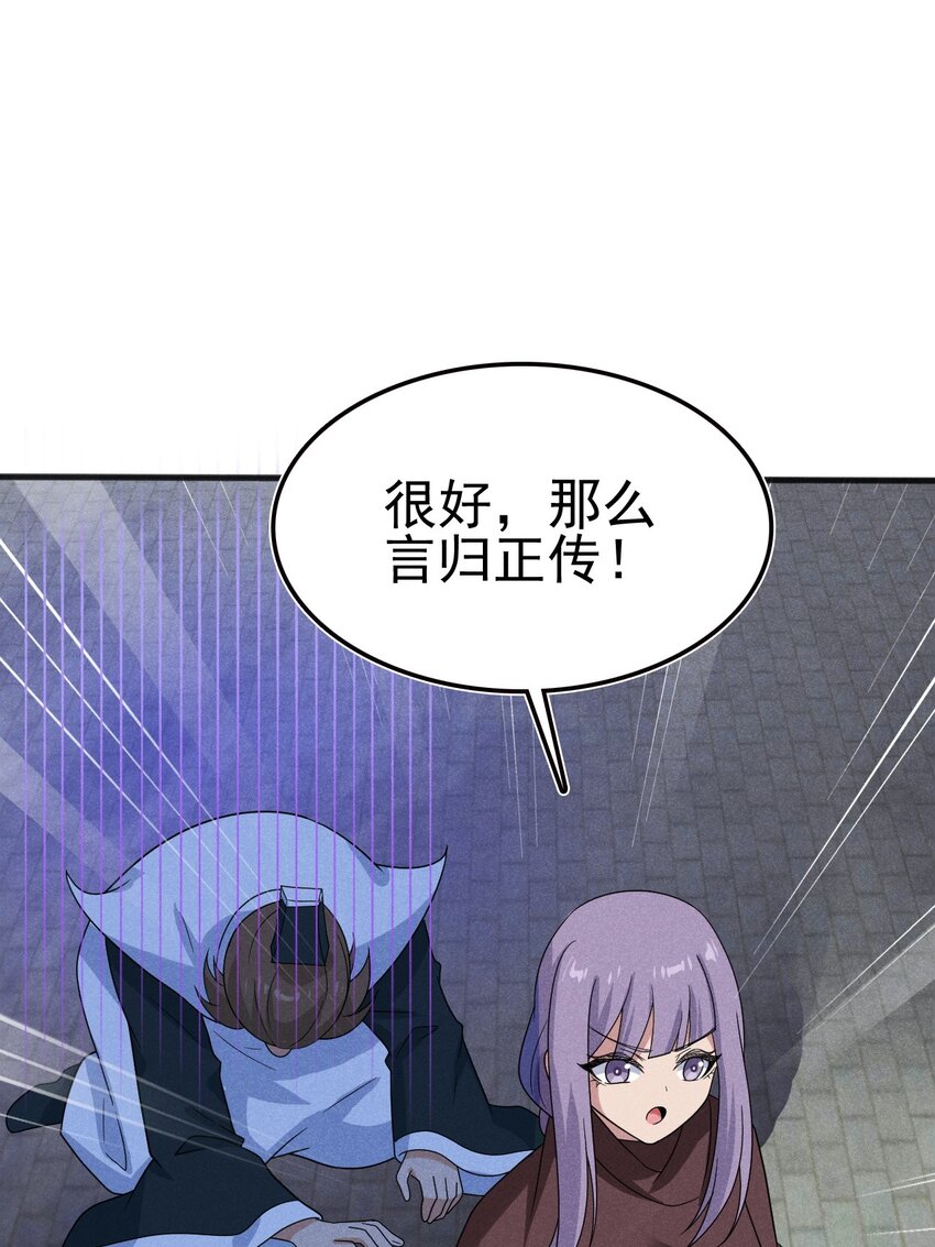 071 八阶武者很强大44