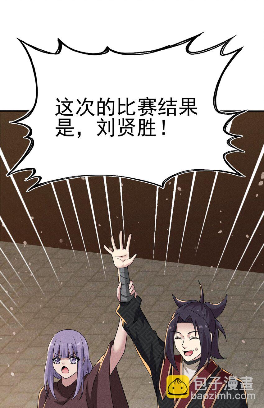 071 八阶武者很强大47