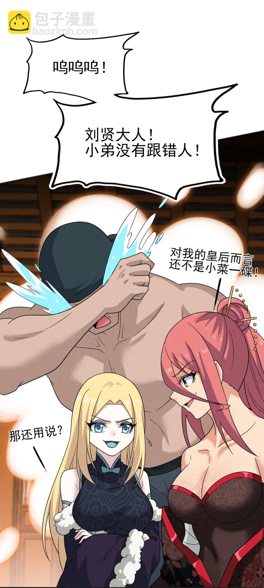 071 八阶武者很强大49