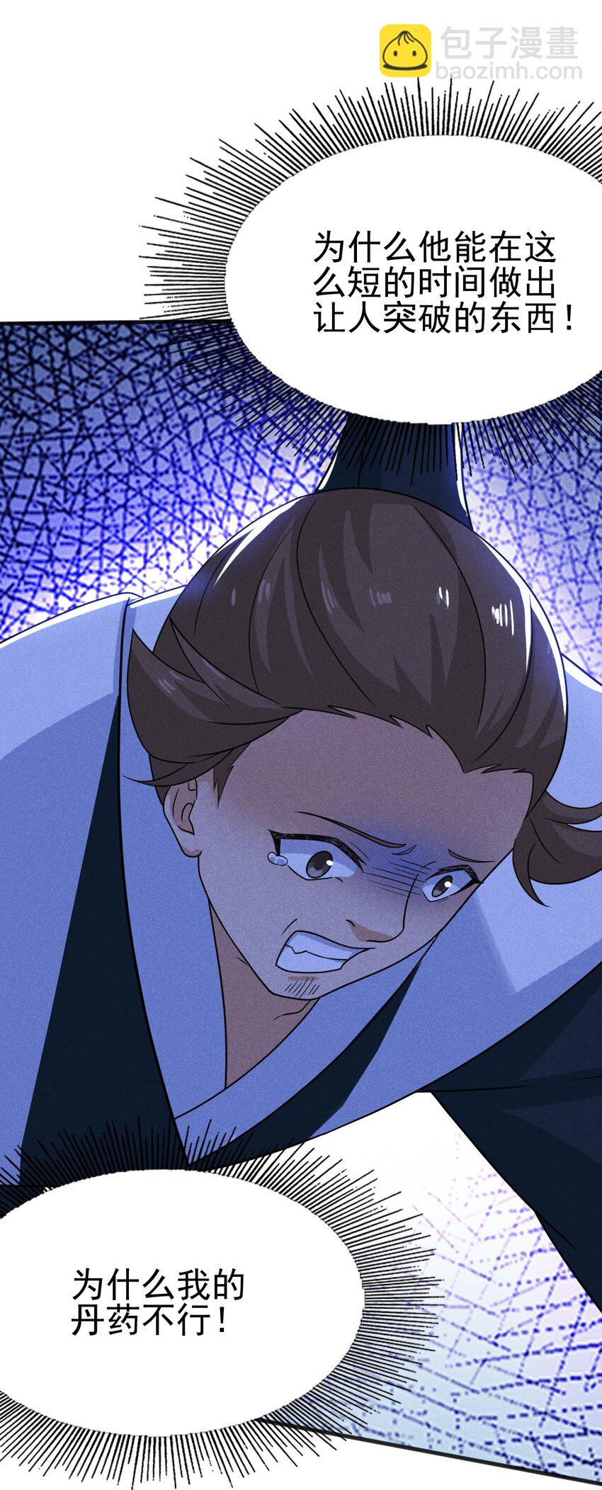 071 八阶武者很强大57