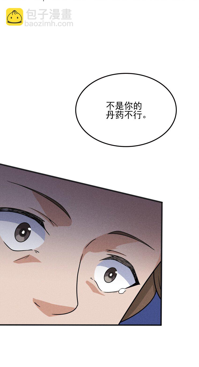 071 八阶武者很强大58