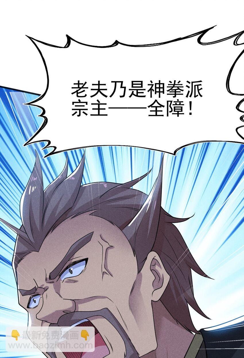 071 八阶武者很强大77
