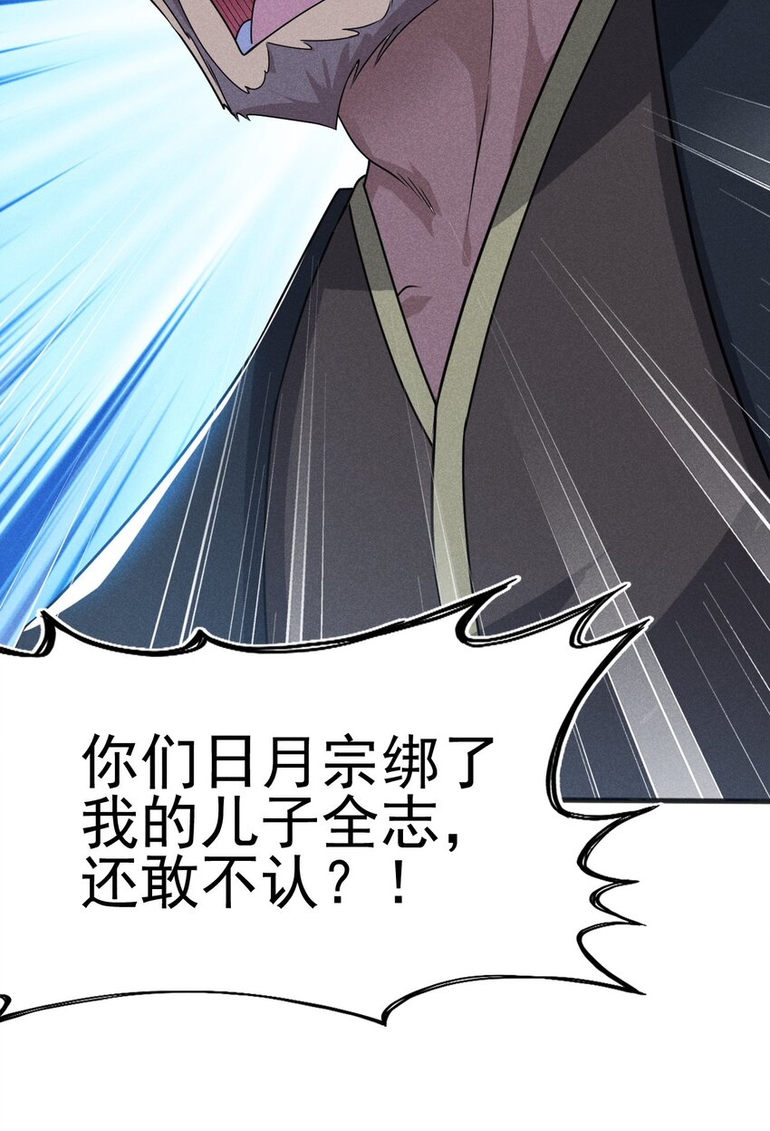 071 八阶武者很强大78