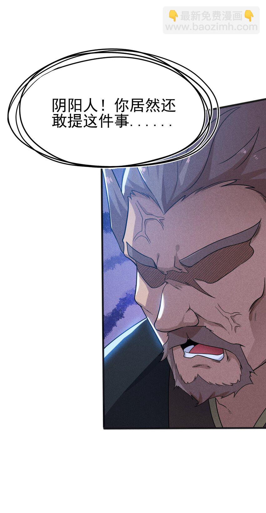 071 八阶武者很强大81