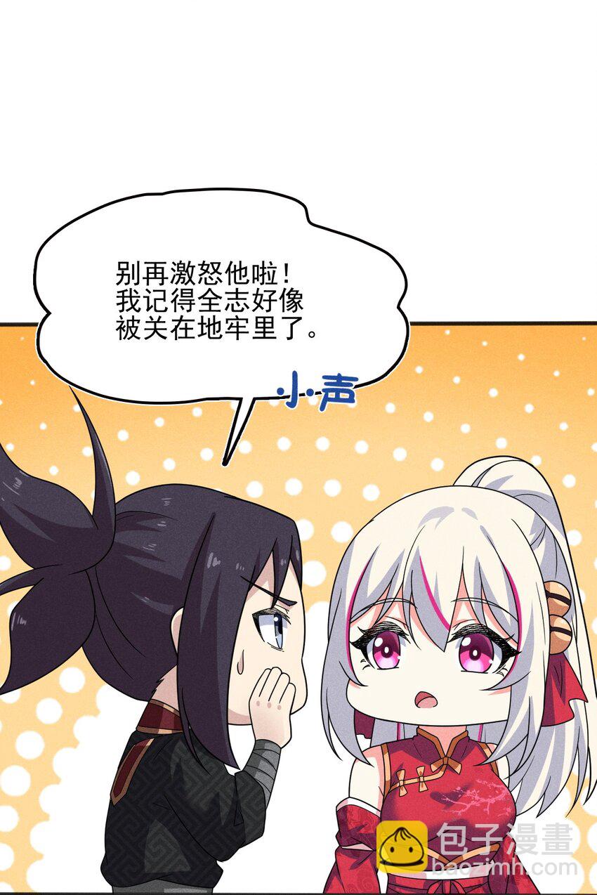 071 八阶武者很强大82