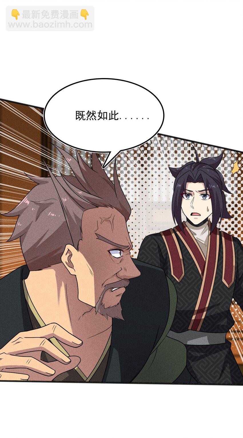 071 八阶武者很强大89