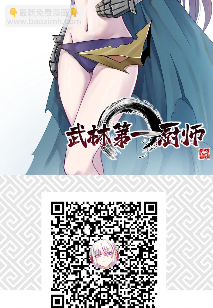 071 八阶武者很强大96