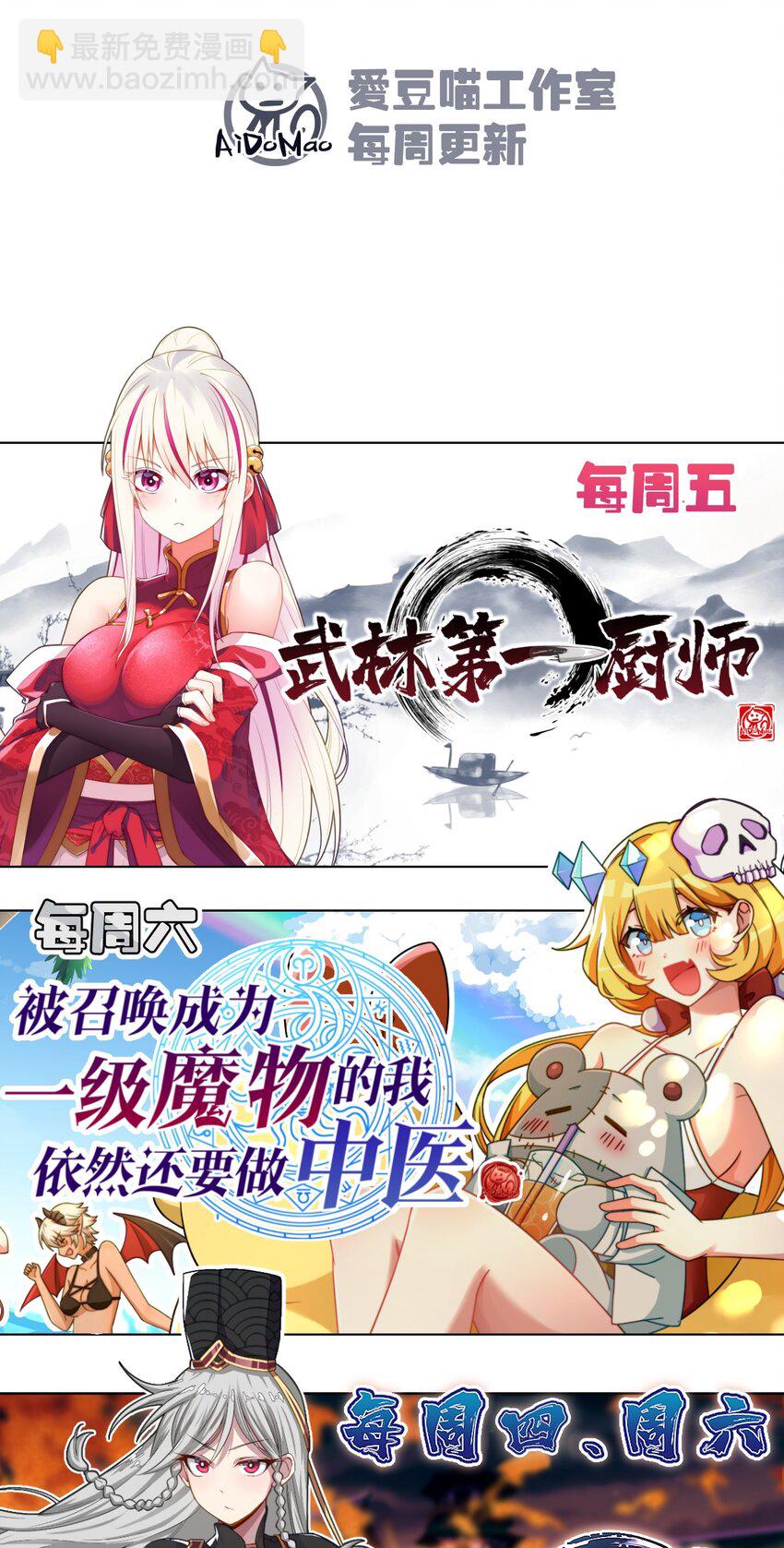 071 八阶武者很强大98