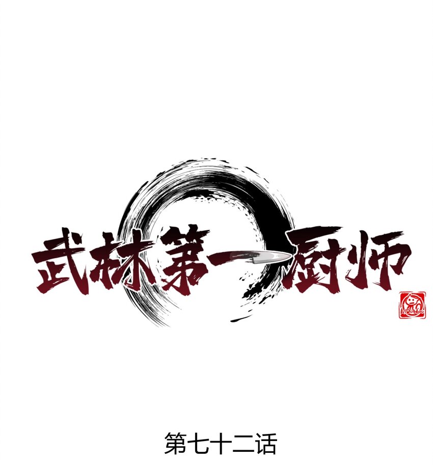 072 我的恩公，心意相通0