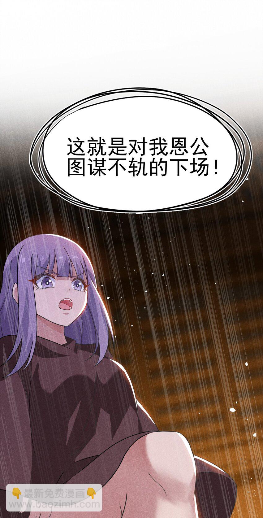 072 我的恩公，心意相通35