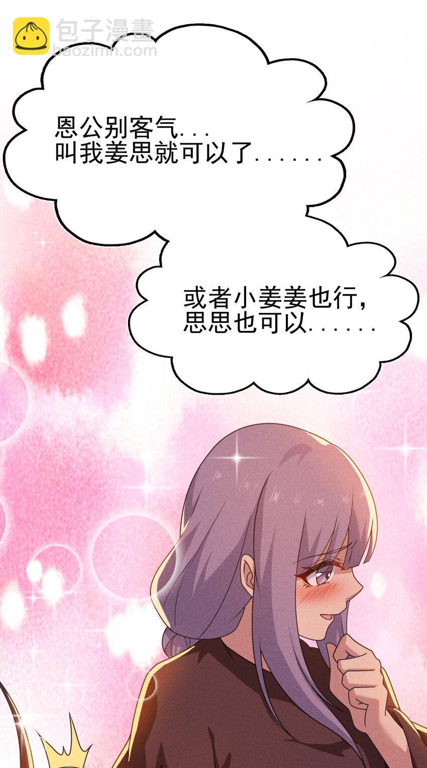 072 我的恩公，心意相通55