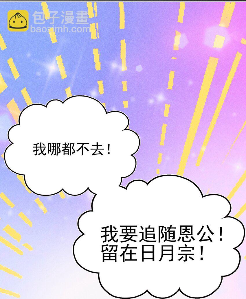 072 我的恩公，心意相通60