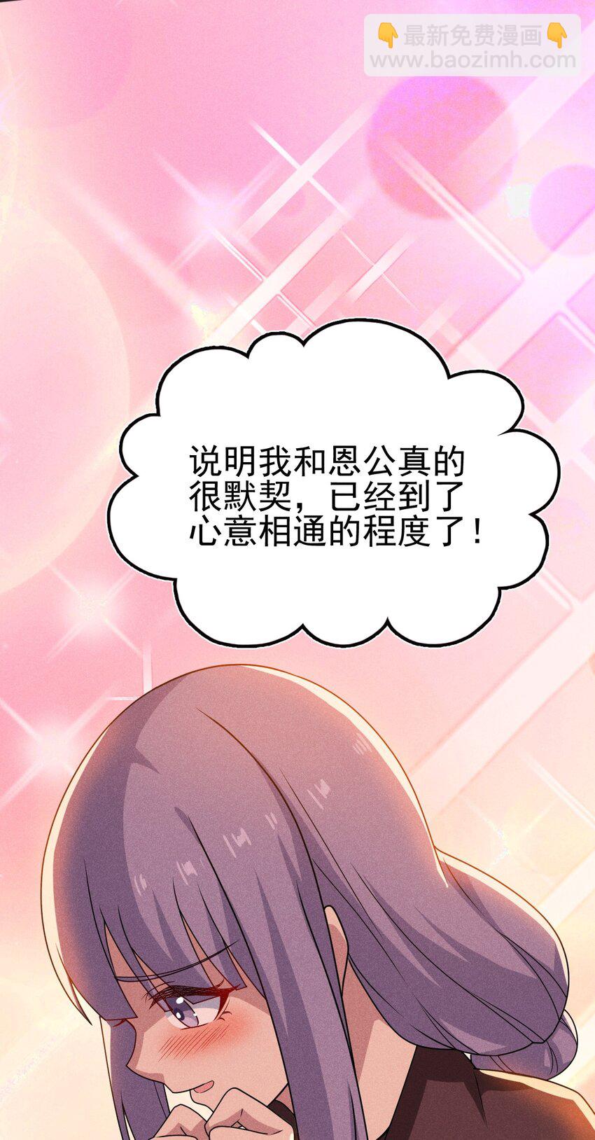 072 我的恩公，心意相通66
