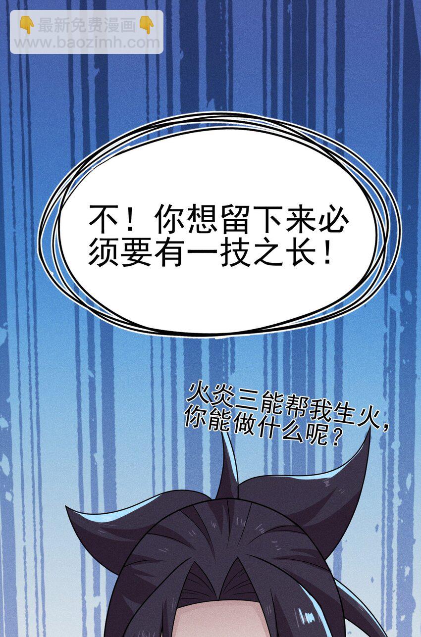 072 我的恩公，心意相通78