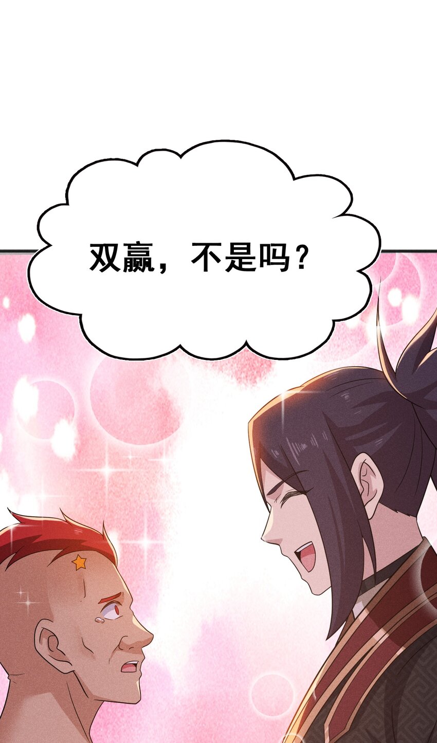 078 亵渎美食之人106
