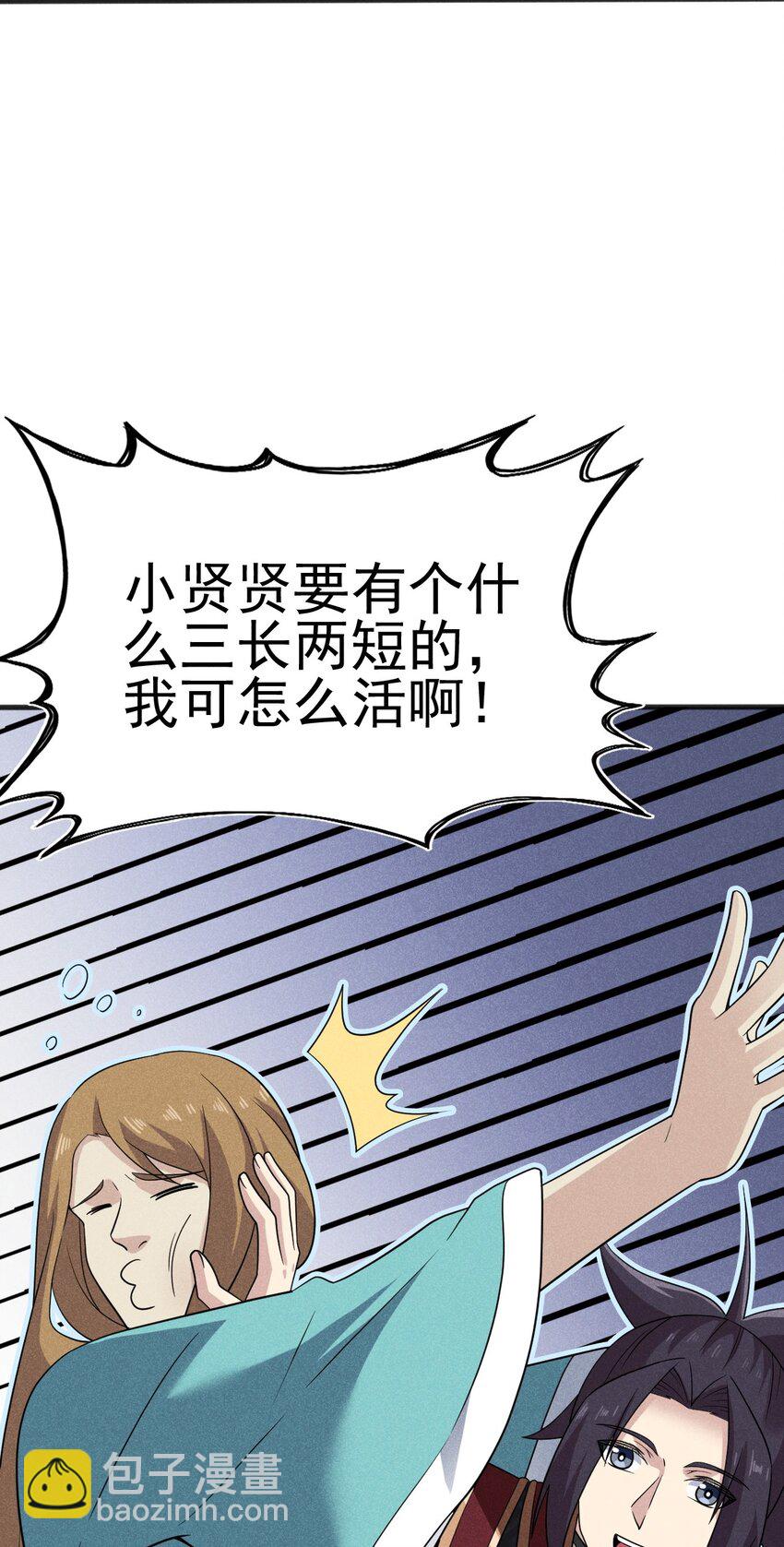 078 亵渎美食之人118