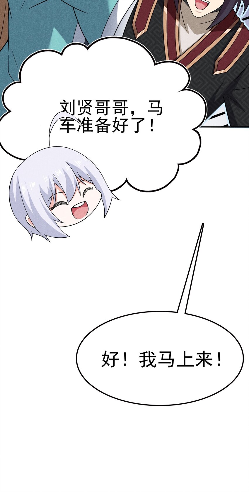 078 亵渎美食之人119
