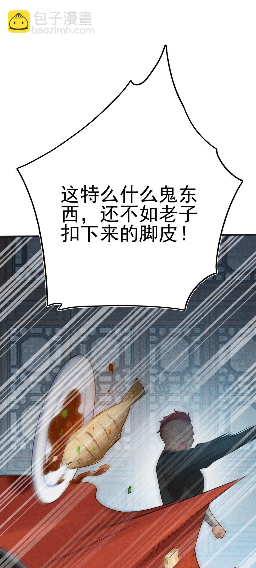 078 亵渎美食之人12