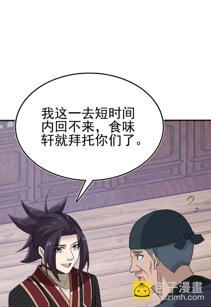 078 亵渎美食之人120