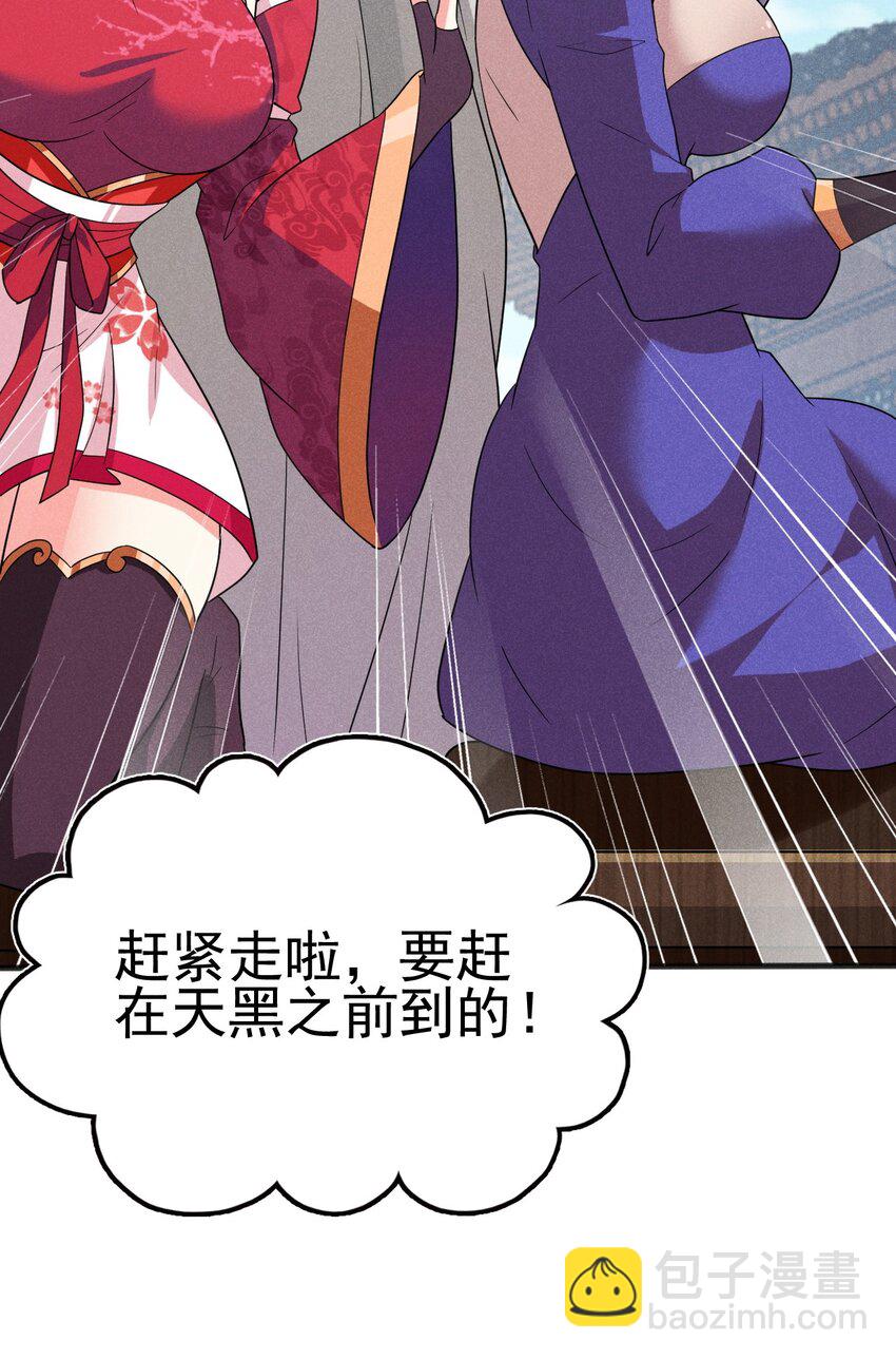 078 亵渎美食之人126