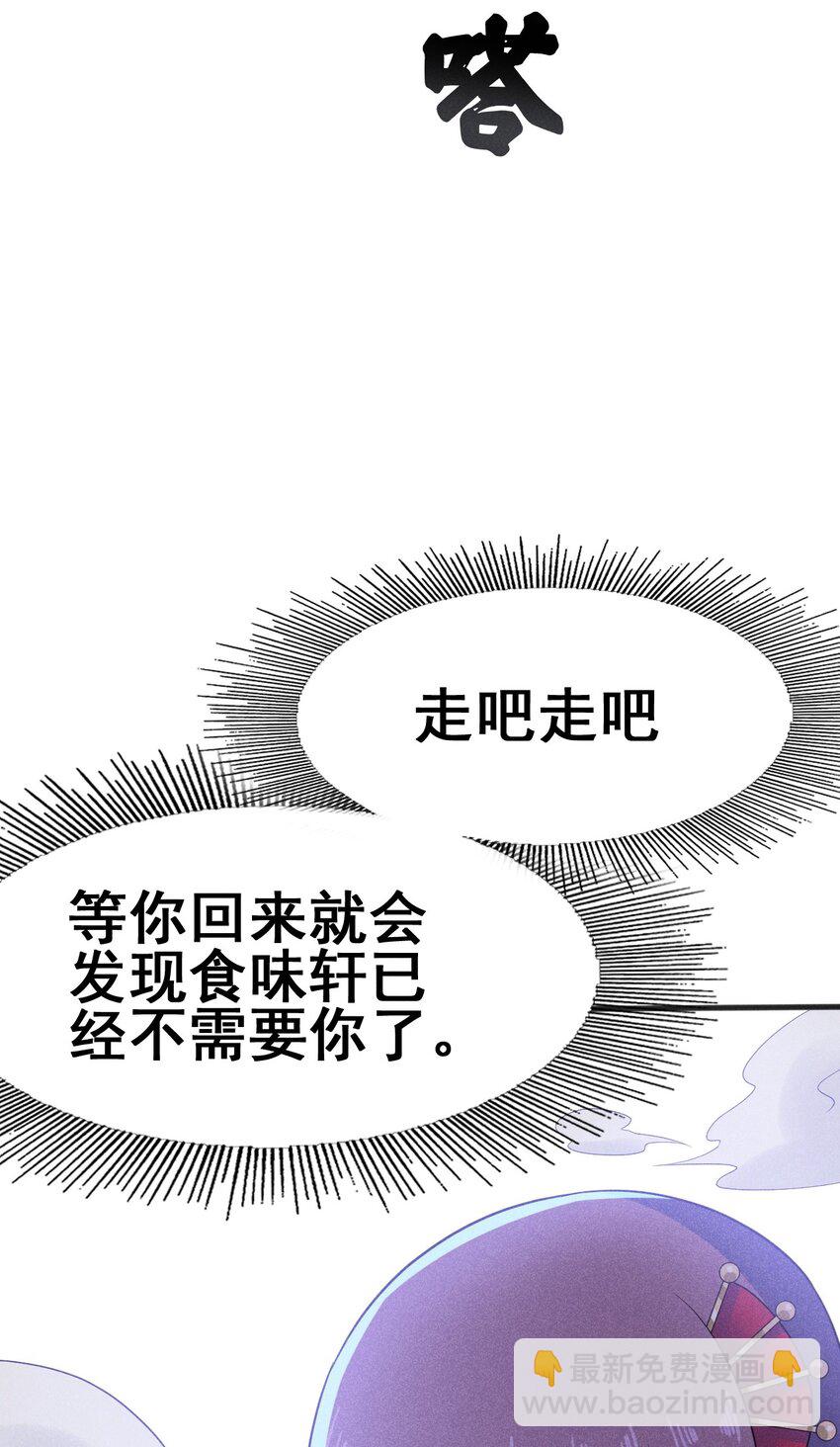 078 亵渎美食之人130