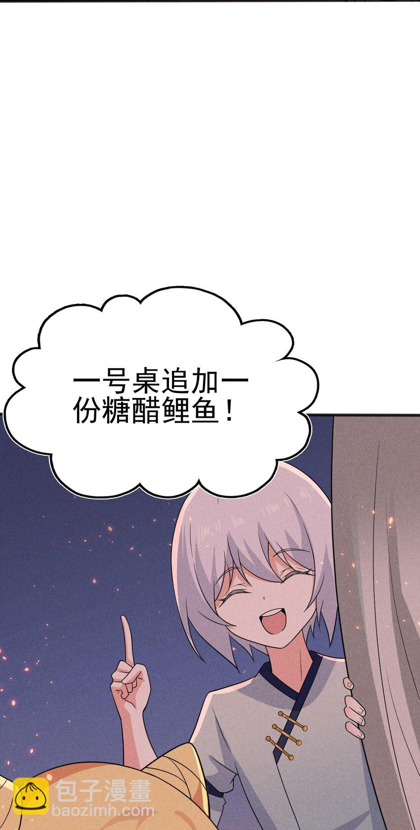 078 亵渎美食之人136