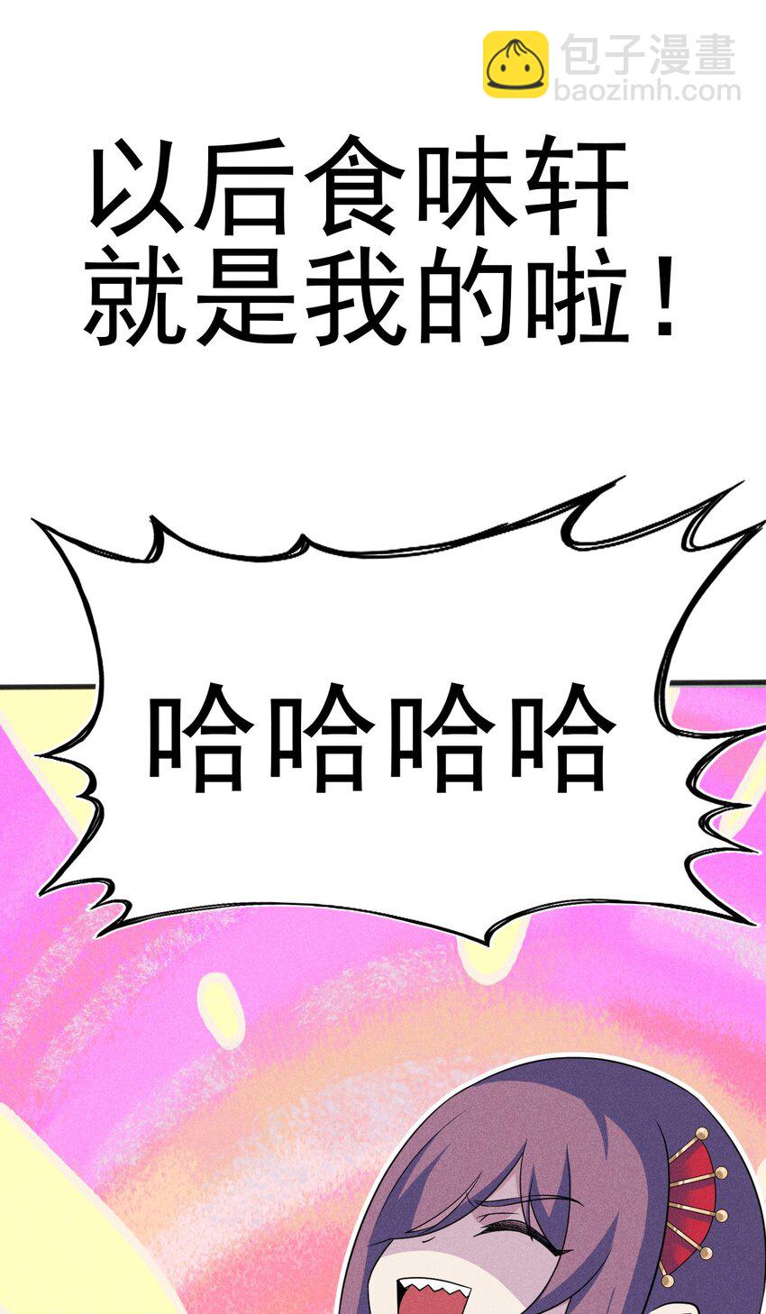 078 亵渎美食之人140