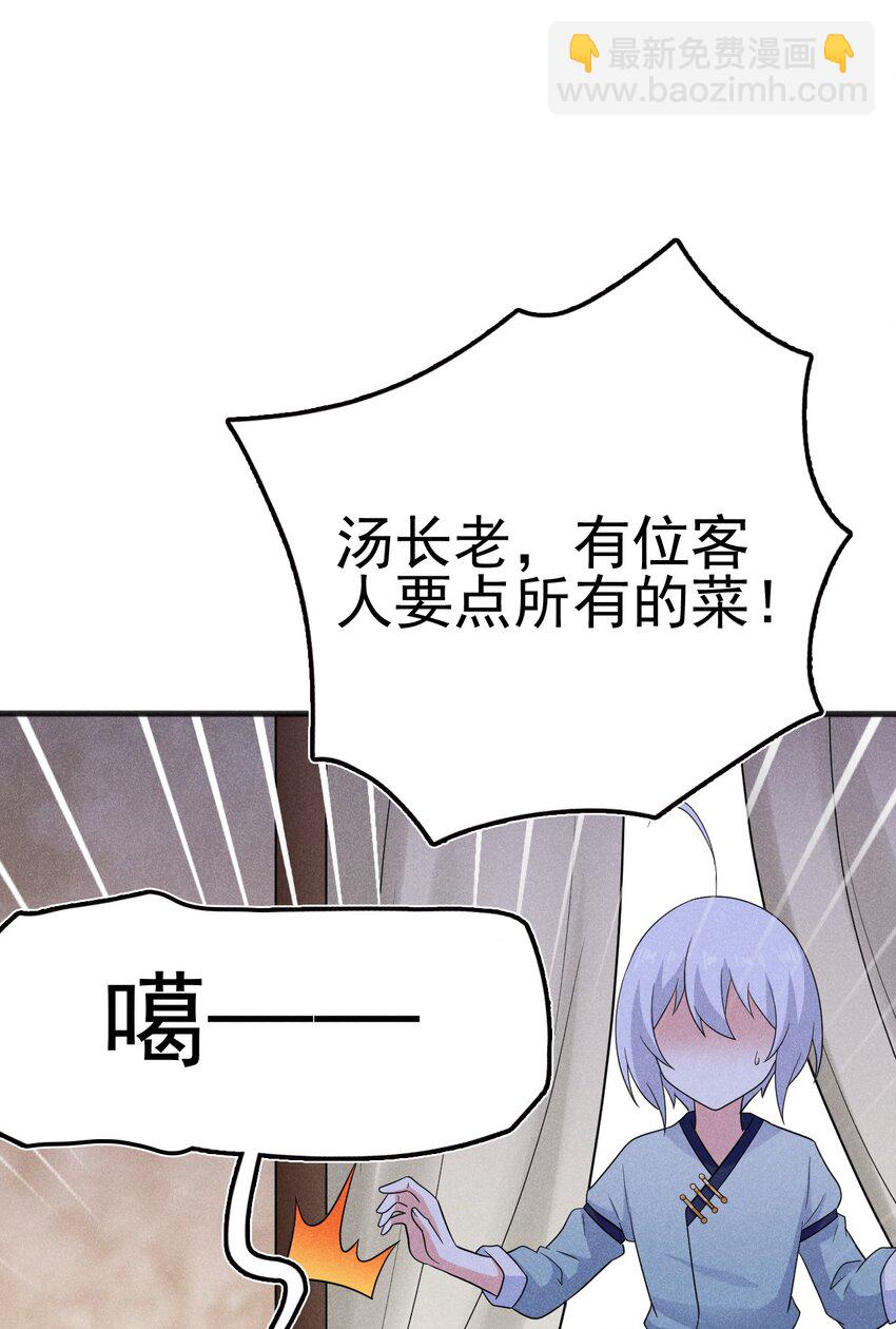 078 亵渎美食之人142