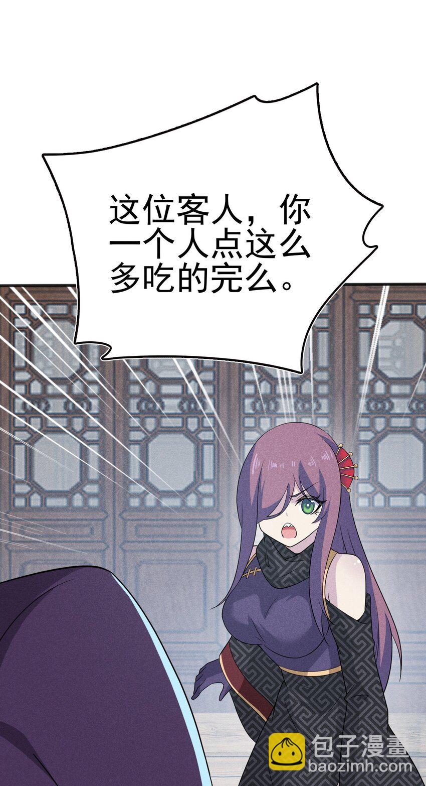 078 亵渎美食之人146