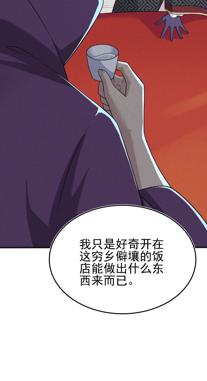 078 亵渎美食之人147