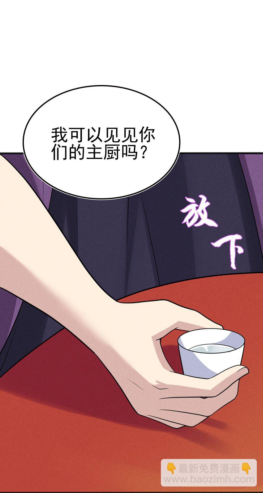 078 亵渎美食之人148