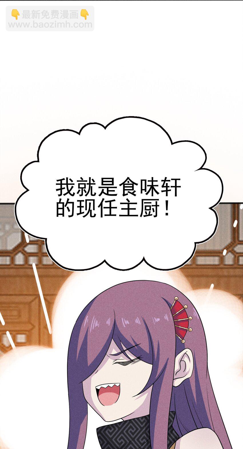 078 亵渎美食之人149
