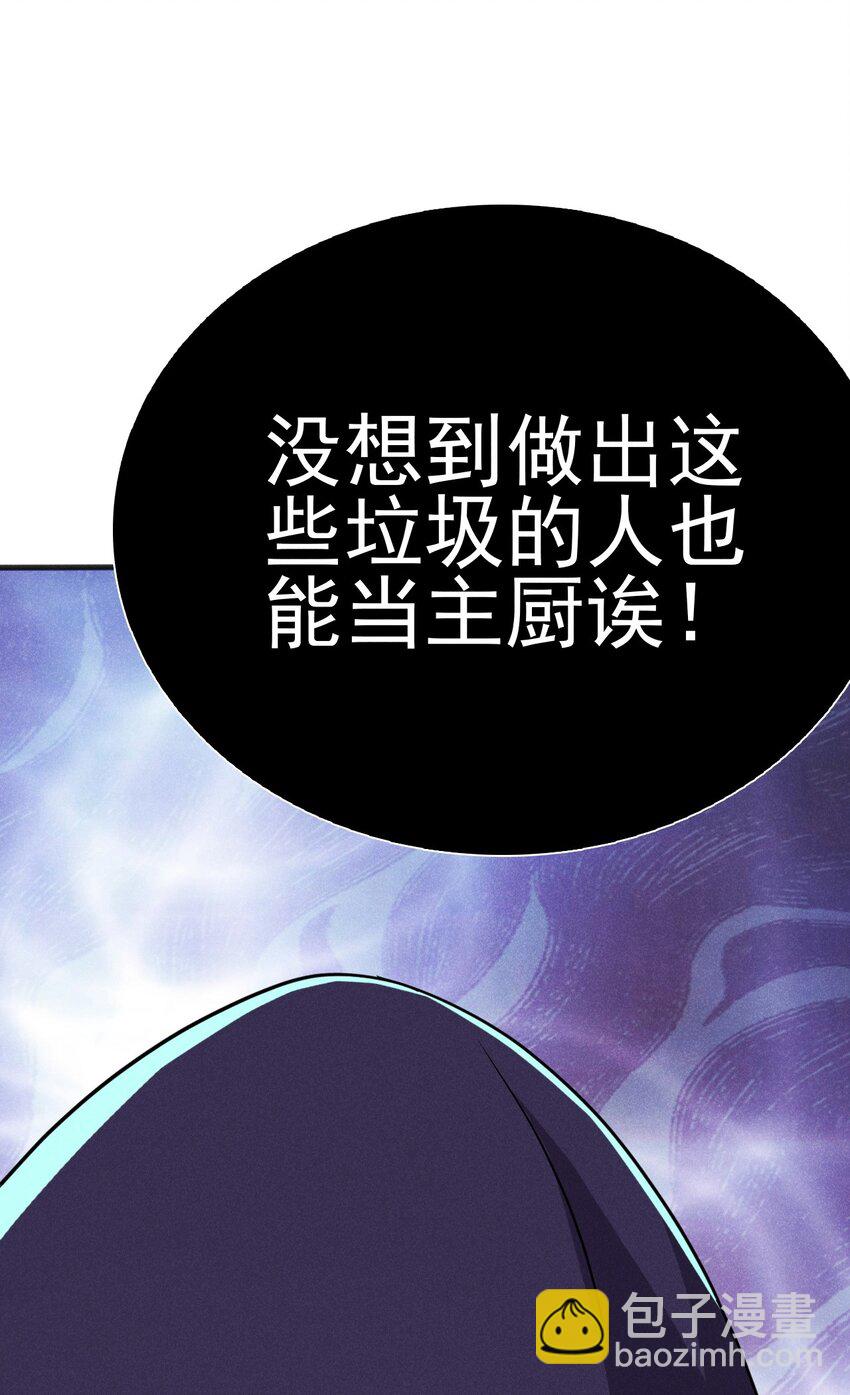 078 亵渎美食之人152