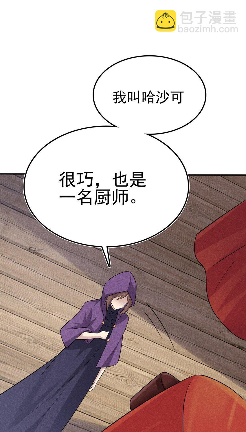 078 亵渎美食之人160