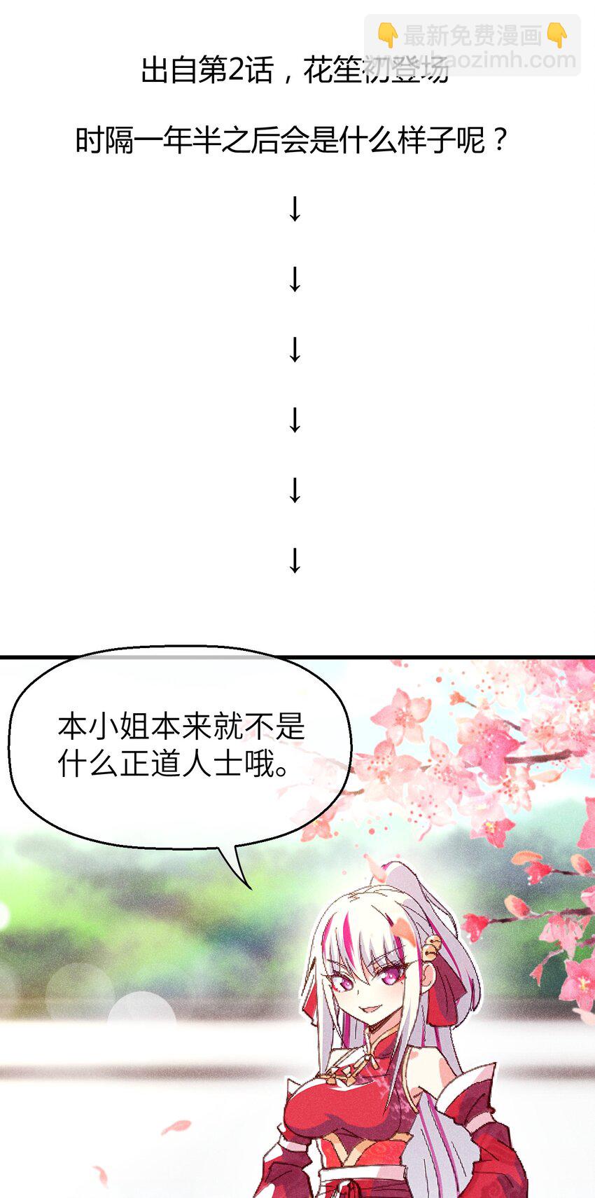 078 亵渎美食之人167