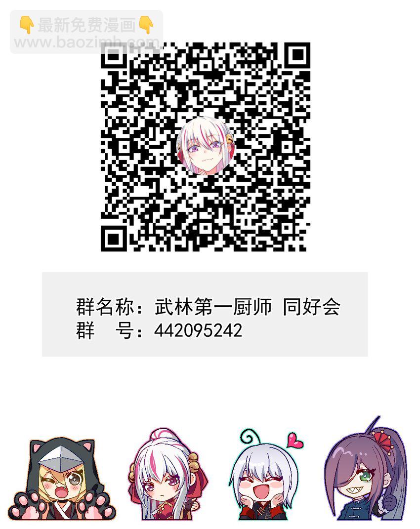 078 亵渎美食之人169