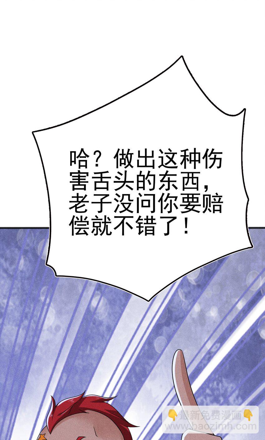 078 亵渎美食之人17