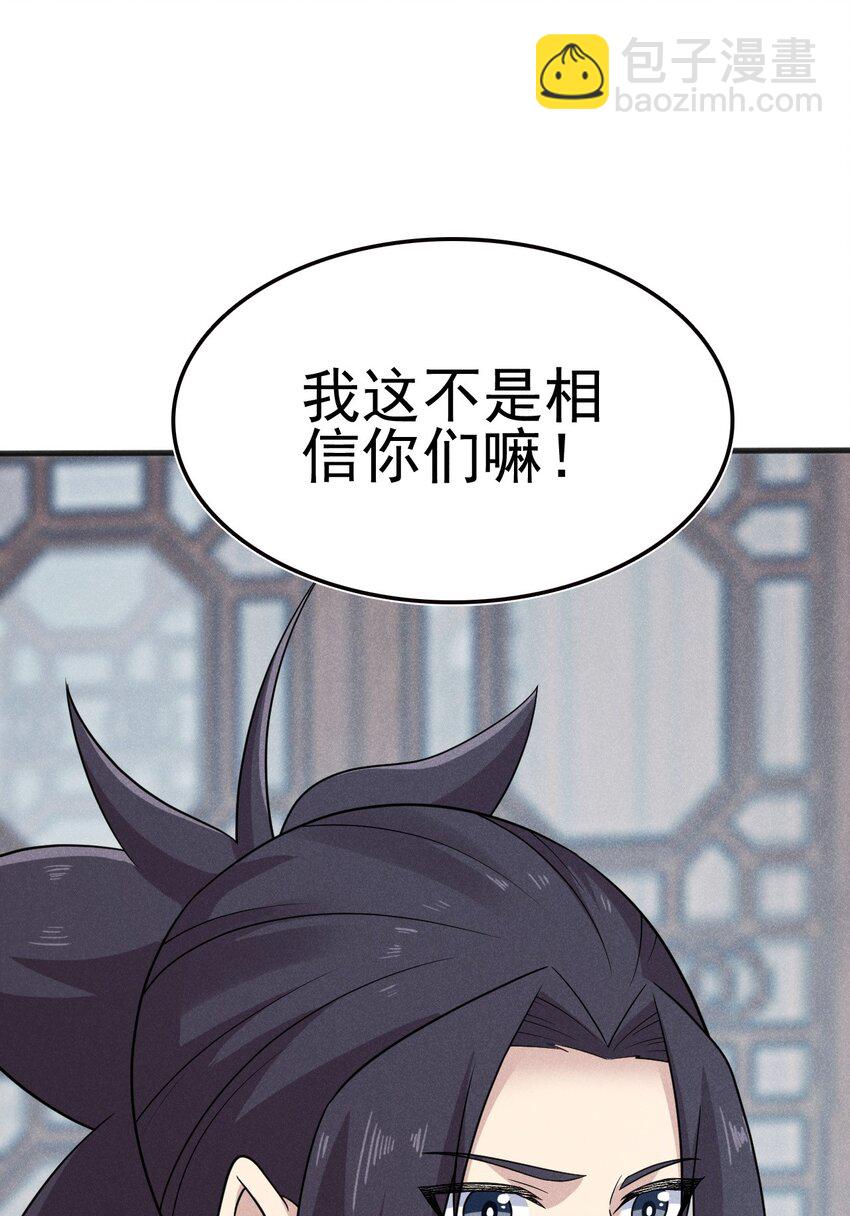 078 亵渎美食之人36