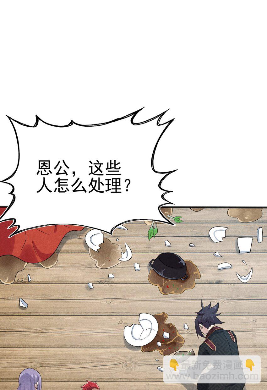 078 亵渎美食之人46