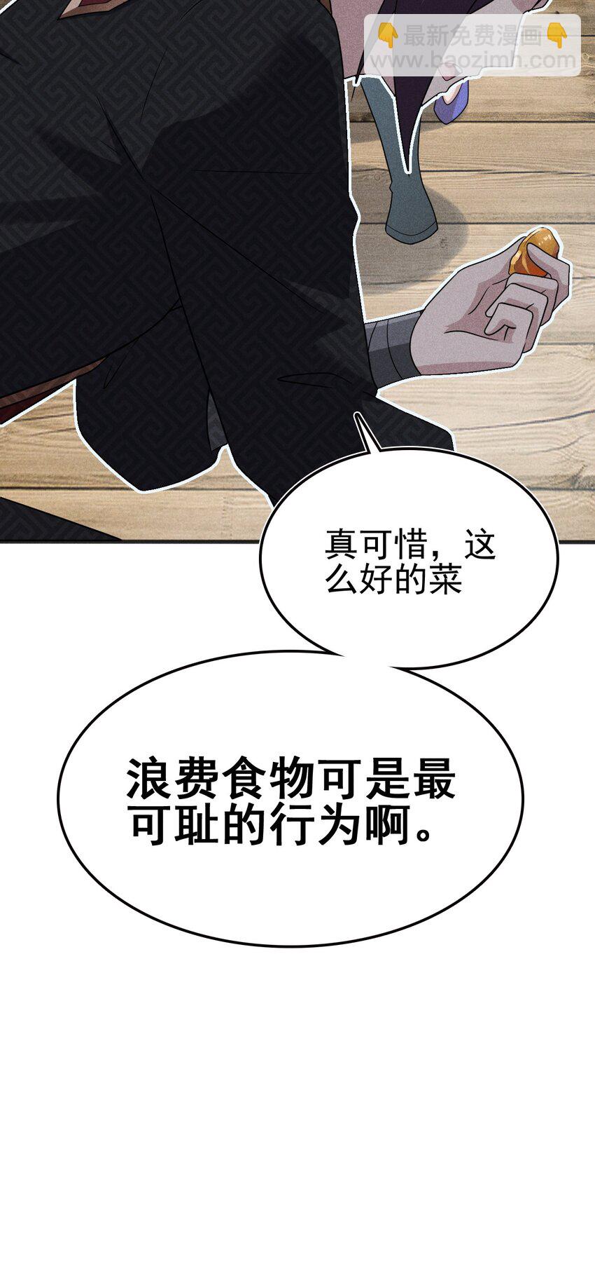 078 亵渎美食之人49