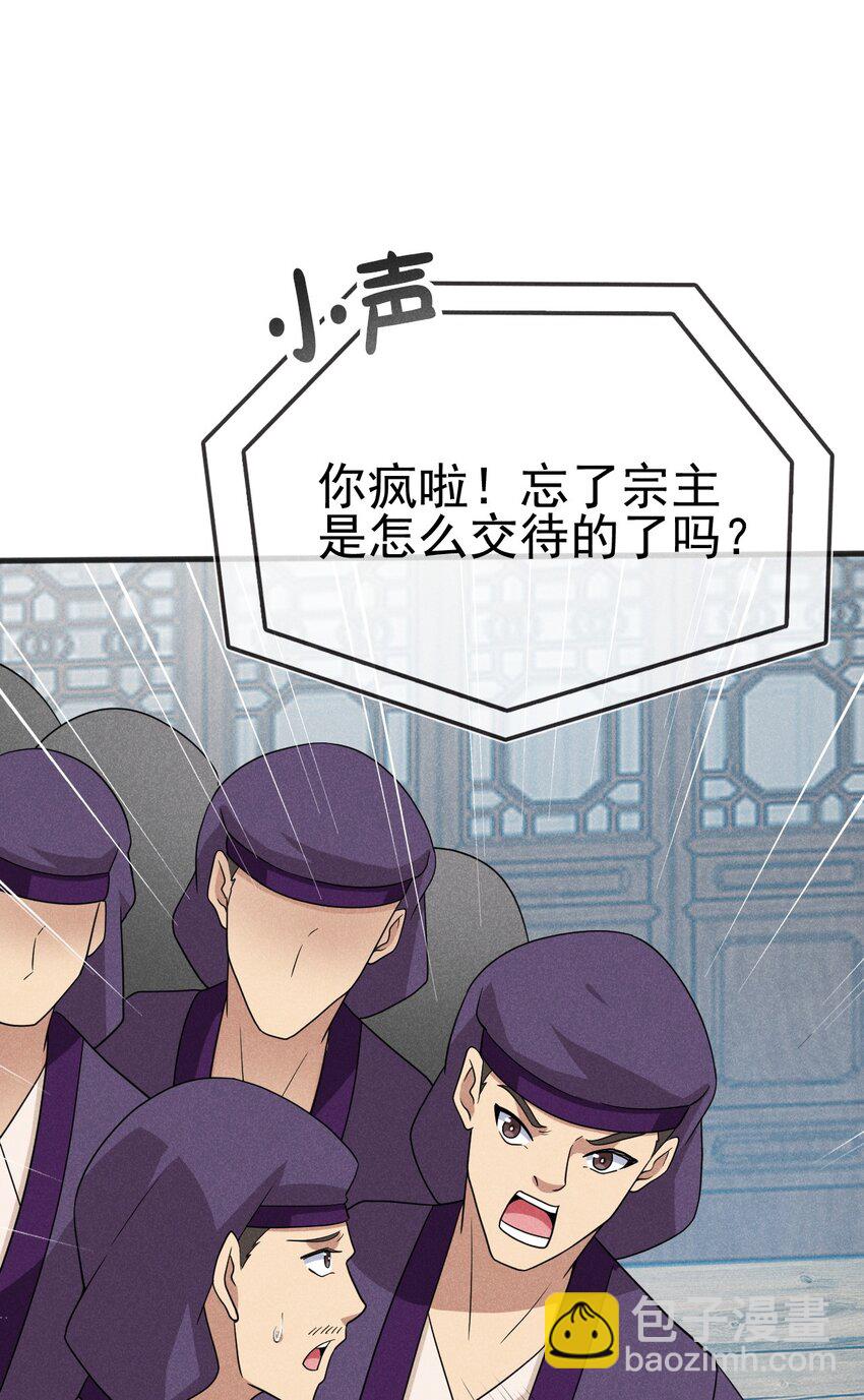 078 亵渎美食之人5
