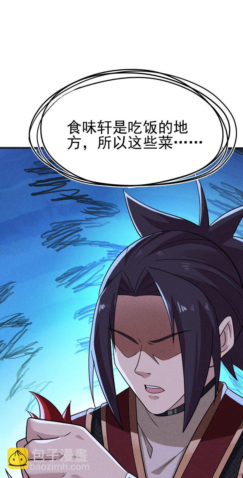 078 亵渎美食之人55