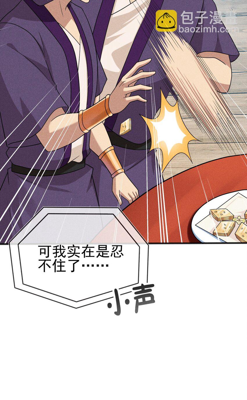 078 亵渎美食之人6