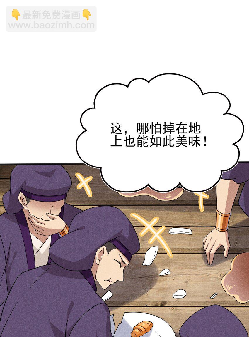 078 亵渎美食之人61