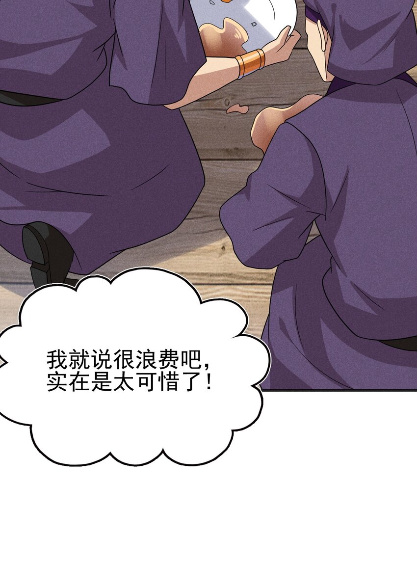 078 亵渎美食之人62
