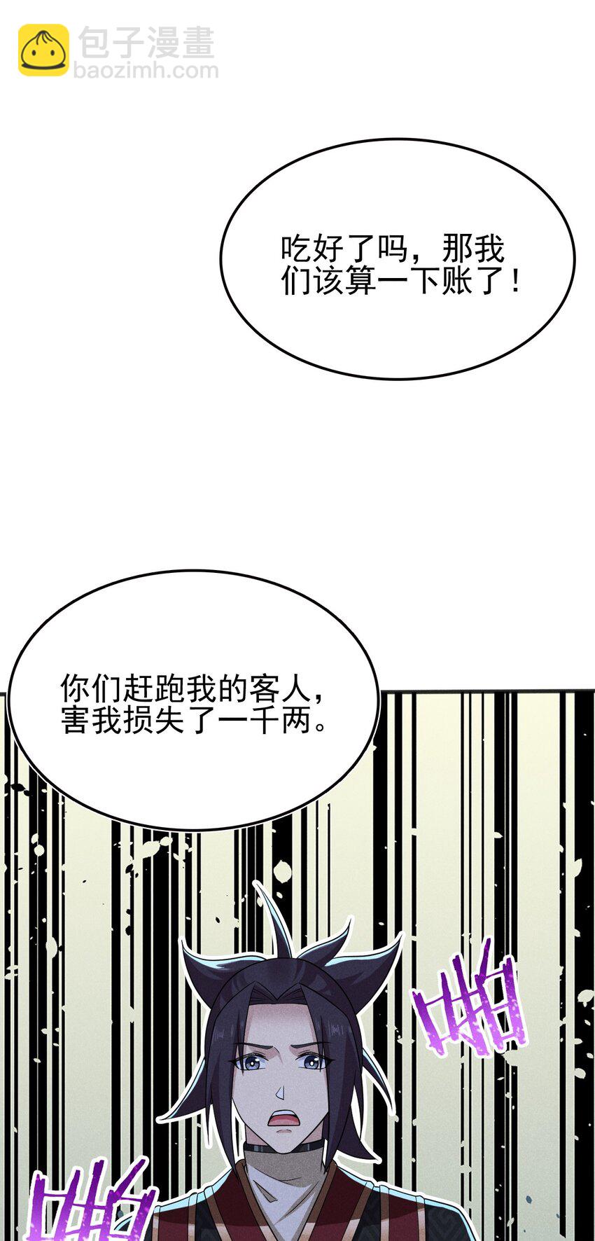 078 亵渎美食之人63